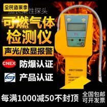 Combustible gas leak detector alarm detection Changqing SQJ-IA Natural Gas Gas Detection LPG leak prevention