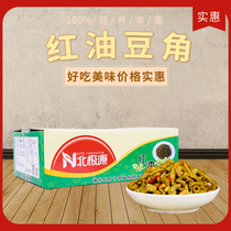Arctic Source Red Oil Bean Corner Ready-to-use Acid Bean Corner Net Heavy 9 catty Bulk Bubble Cowpea Free hot dry noodles Sour Bean Corner