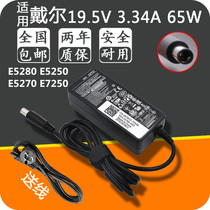 Dell Latitude5280 E5250 E5270 E7250 laptop adapter power charger
