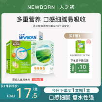 (Buy one gift one) People at the beginning of calcium iron zinc lactoferrin terraced probiotics infant supplemented rice flour rice paste