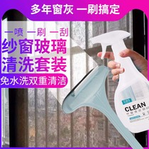 Window screen brush-free washing double-sided wiping window gauze cleaning theorizer professional sand window cleaning brush Home glass One brush with two