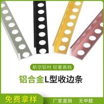 Aluminum alloy tile collection edge strips wood floor sealing edge wrapping stainless steel trim strip l type metal closing angle line