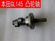 Applicable to Honda GL145 Jialing JH145 Wu Yang WY145 CB145 motorcycle camshaft inventory
