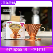 New hario copper filter cup hand-brewed coffee filter cup V60 drip coffee cup for 2-4 people Japan