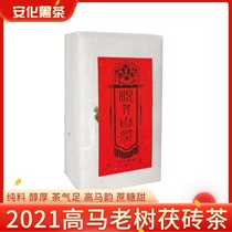 Chen Lan Selection Anhua High Ma Two Creek 2021 Old Tree Tea cake 200 gr Black Tea Zhengzong Brick Tea Authentic