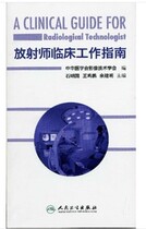 ZJ Genuine Radiologist Clinical Working Guide Shi Mingguo and other Xinhua Bookstores Books Medicine Medical Technology Radiology People's Health Publishing House