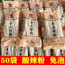 200gX50 bag whole box Chongqing acid spicy powder handmade fresh powder quick food sweet potato fan Sichuan powder strip hot pot Sichuan powder