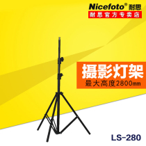 Photo-photographic shed outside shooting light flash bracket tripod film lamp frame photographic equipment tripod LS-280B