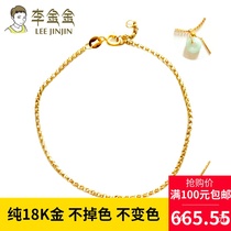 DIY accessories Pure 18K gold needle chain Hand ring Universal bracelet bracelet adjustable bracelet can be freely worn beads