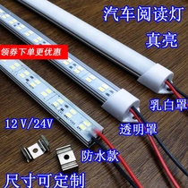 Truck indoor reading 12V24V strong magnetic Waterproof Long Bar box lighting super bright car compartment light bar LED light