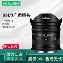 Old Frog 17mm F1 8 Super Wide Angle M43 frame lens support Panasonic Olympus mount drone