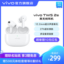 vivo TWS 2e True wireless earphone New blue tooth earphone iqoovivotws2e