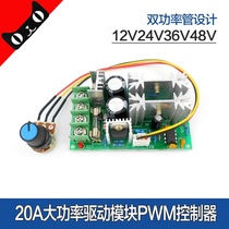 DC power regulator 12V24V36V48V High power drive motor motor controllers throttle tuning light