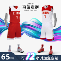 China team basketball suit suit Mens adult game training National team group purchase team uniform vest basketball clothes customization