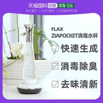 Japan Direct Post Flax Pocket iQ7 Series zia Pocket Salt Vegetarian Water Cup Quick Deodorant