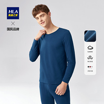 HLA Hailan House Modal cotton underwear set lightweight and breathable Mens underwear set