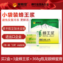 (Buy 2 Free 1) Royal Jelly Royal Jelly Qinghai fresh royal jelly natural pure royal jelly bee milk 5G * 40 bags