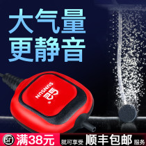 Sensen oxygen pump Small true silent fish tank oxygenation pump oxygenator Household oxygenator Fish oxygenation pump