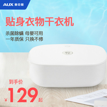 Oaks disinfection machine Underwear box Household high temperature ultraviolet small baby towel sterilization underwear drying machine