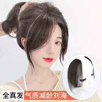 The eight-character Liu Hai wig is really on both sides with no trace reissue Liu Hai wig woman's natural forehead fake Liu Hai