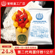 Yu Hive second generation egg powder 10 kg commercial formula Hong Kong QQ Egg powder Commercial original ready-mixed powder