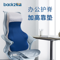 Spine cushion office waist back cushion pillow raised waist neck guard for a long time sitting lumbar spine chair against a nap