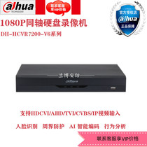 Dahua Five Netcom H 265 dual disk bit 8 channel HD coaxial hard disk video recorder DH-HCVR7208A-V6