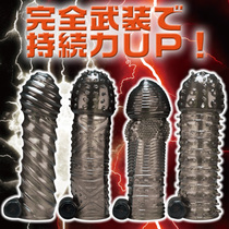 Japan imported NPG mace condom electric fun shaped all kinds of thread barbed large particle artifact