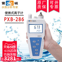 PXB-286 portable ion meter chemical analysis laboratory calcium potassium Copper fluoride chloride ion concentration meter
