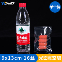 9 * 13cm * 16 Silk vacuum bag dried bean sausage candy salted duck egg plastic bag food vacuum compression bag