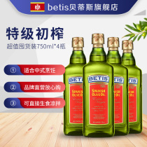 Betis extra virgin olive oil 750ml*4 combination cooking oil Cold salad cooking supplement Imported oil