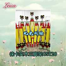 Leica Leica total station solid wood tripod Leica GST20 Three-legged Leica level tripod