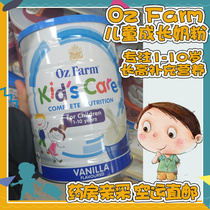 Australia imported oz farm Australia Meizi childrens growth milk powder 1-10 years old student nutrition high calcium 900g