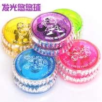 Luminous yo-yo yoyo toy yo-yo childrens puzzle student creative toy plastic rotating UU ball glare