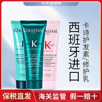 Card Poetry Metagas Ginger Hair Film source nourishing protein flexible core Machine hair conditioner for small sample trial travel 75ml