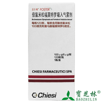 Qier Chang inhalation with beclomethasone formoterol aerosol 120 揿*1 bottle box Regular treatment of asthma