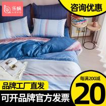 Lechlea Home Textile LOVO Bed Bedding All-cotton Four Pieces Striped Collared Neutral Nordic Wind Pure Cotton Linen Quilt Cover