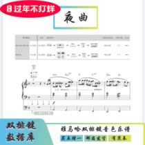 (Buy one get one free) Nocturne Yamaha double-row key tone soft sound source has fan accompaniment with accompaniment