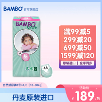(Absorption volume) BAMBO Banbo natural 6 diapers xl code 44 pieces Breathable High absorption diapers