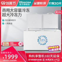 Hisense BD BC-416N HP commercial large-capacity freezer fresh-keeping frozen dual-purpose energy-saving horizontal freezer