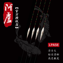 Alu float official LPA58 fish drift eye-catching Reed float float buoy mixed comprehensive float