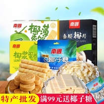 Hainan specialty gift package gift Nanguo coconut cake coconut sugar egg roll thin biscuit snack children