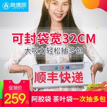 Audeju automatic vacuum machine direct sales shop household food vacuum sealing machine dry and wet sealing packaging machine