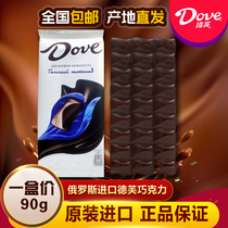 Russia imported Dove chocolate pure black cocoa butter silky milk gift box bulk large bag row block