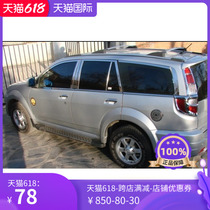 Hafer H5H3 car window midpost stainless steel decorated strip bright rear guard plate H3 2 0 sand sandstone stop spoiler upgrade