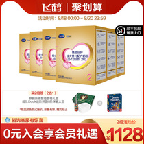  (Juhui)Feihe Super Feifan Zhenai Double Protection 2-stage lactoferrin milk powder 2-stage 400g*6 boxes