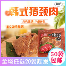 Pork neck meat 200g barbecue barbecue grill ingredients fresh frozen Kim Ki-hung Korean marinated pork neck meat