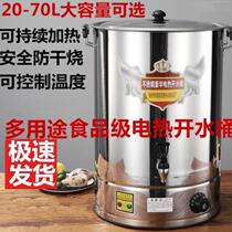 Boiled bone soup pot large drum 20-70L electric heating winter drinking water soup bucket boiling soup pot stainless steel 30L50L