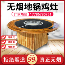 Fire Wood Self-Purifying Firewood Turkey Smokeless Large Pot Terrace Pan Chicken Hotpot Table With Pottery Stove Iron Boiler Stew Table Table