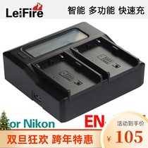 Nikon D70 D200 D80 D90 D300S EN-EL3E EL3 multi-function LCD double charge charger